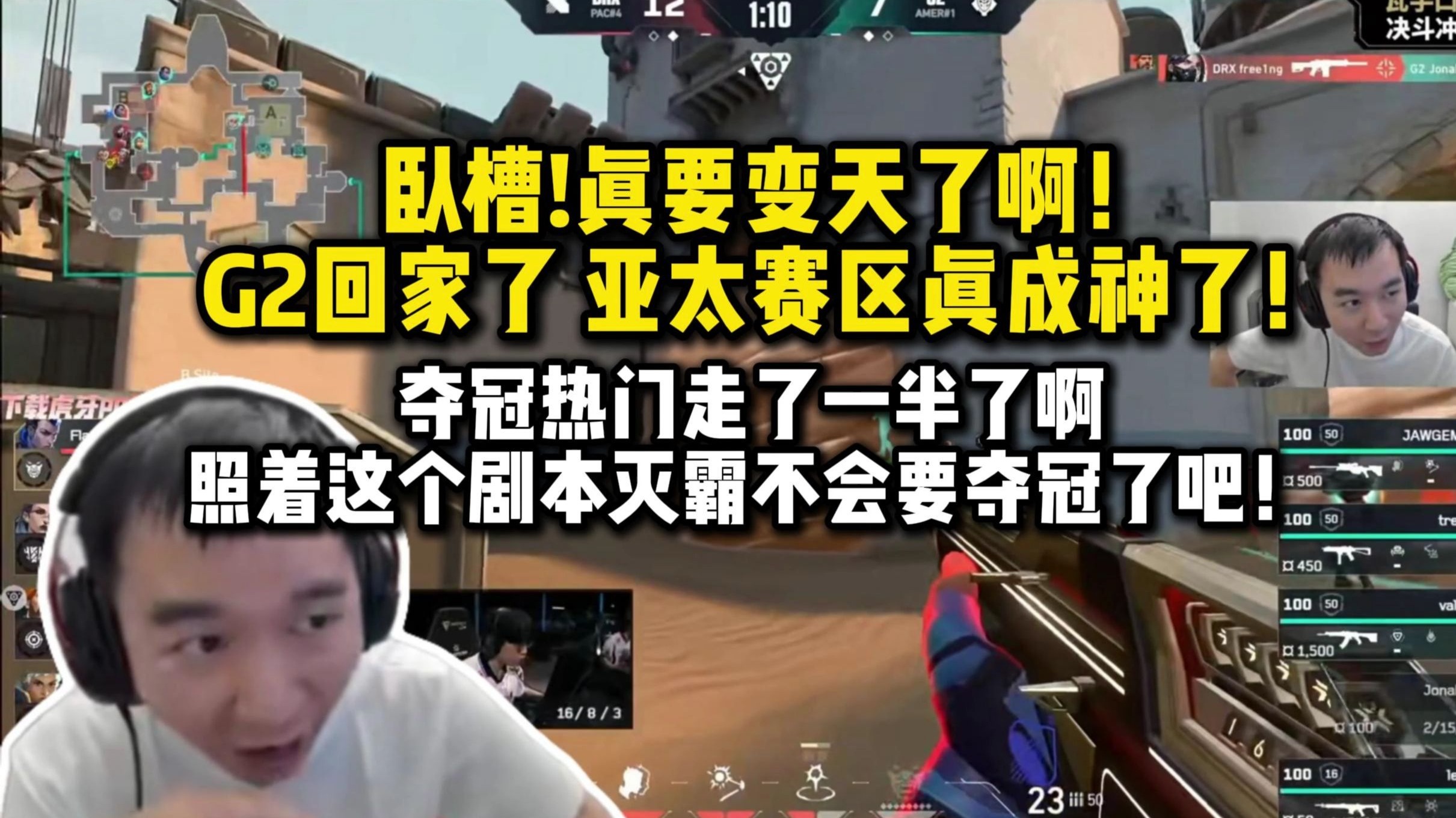 包含WBG强势DRX2，Viper打破历史纪录的词条