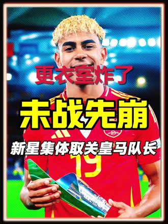 西班牙选手集体出击,获得优异成绩 西班牙选手集体出击,获得优异成绩