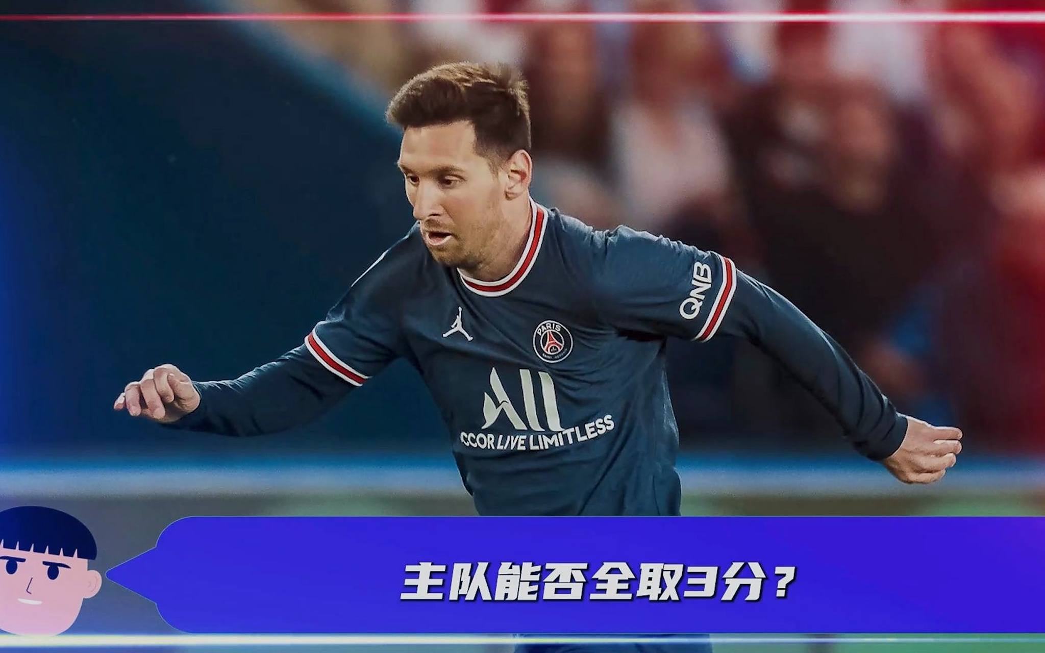 包含巴黎圣日耳曼能否全取三分，稳固领先优势？的词条