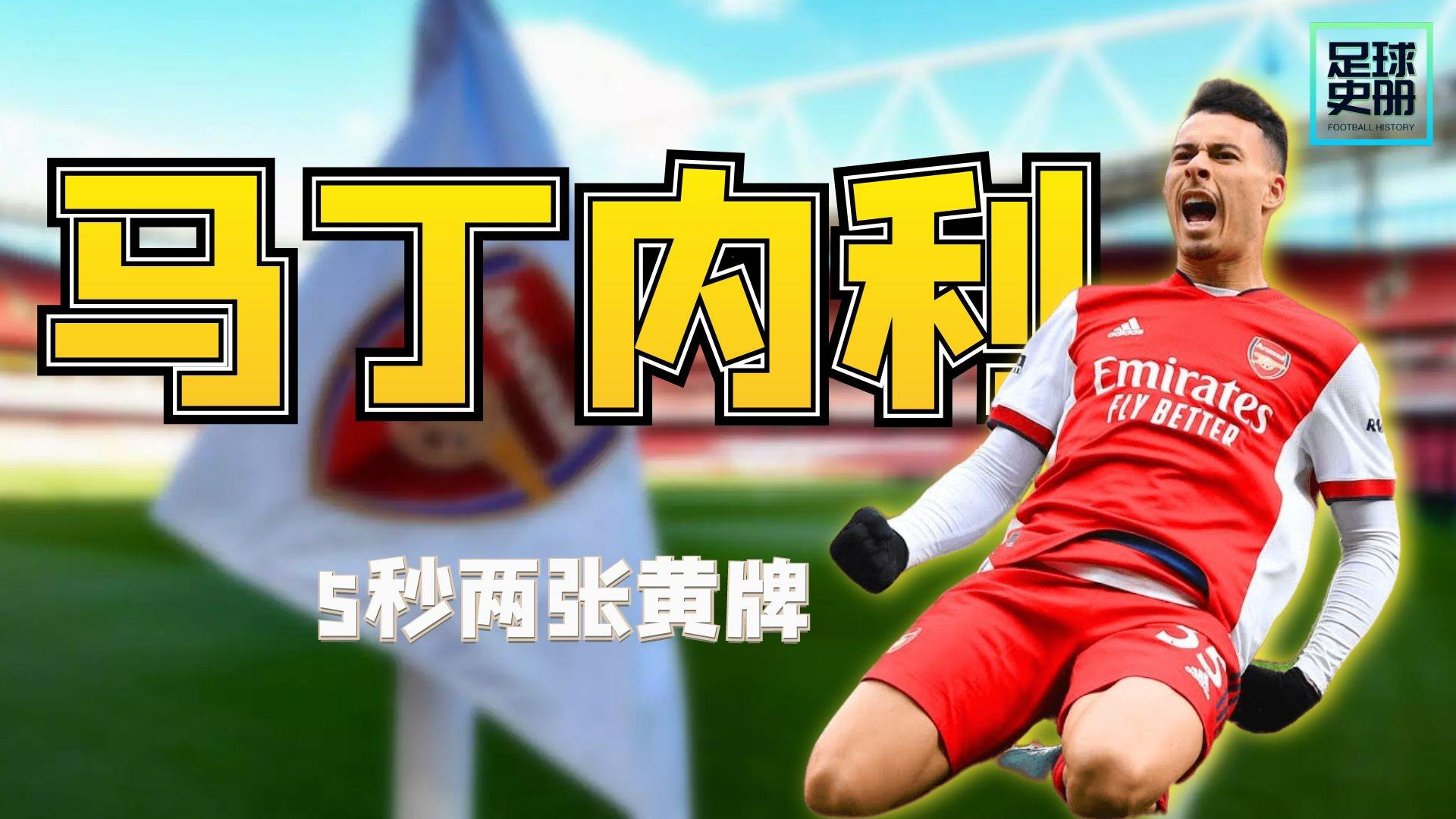 包含塞内加尔翻盘国际米兰,马丁内利惊艳四座的词条 包含塞内加尔翻盘国际米兰,马丁内利惊艳四座的词条