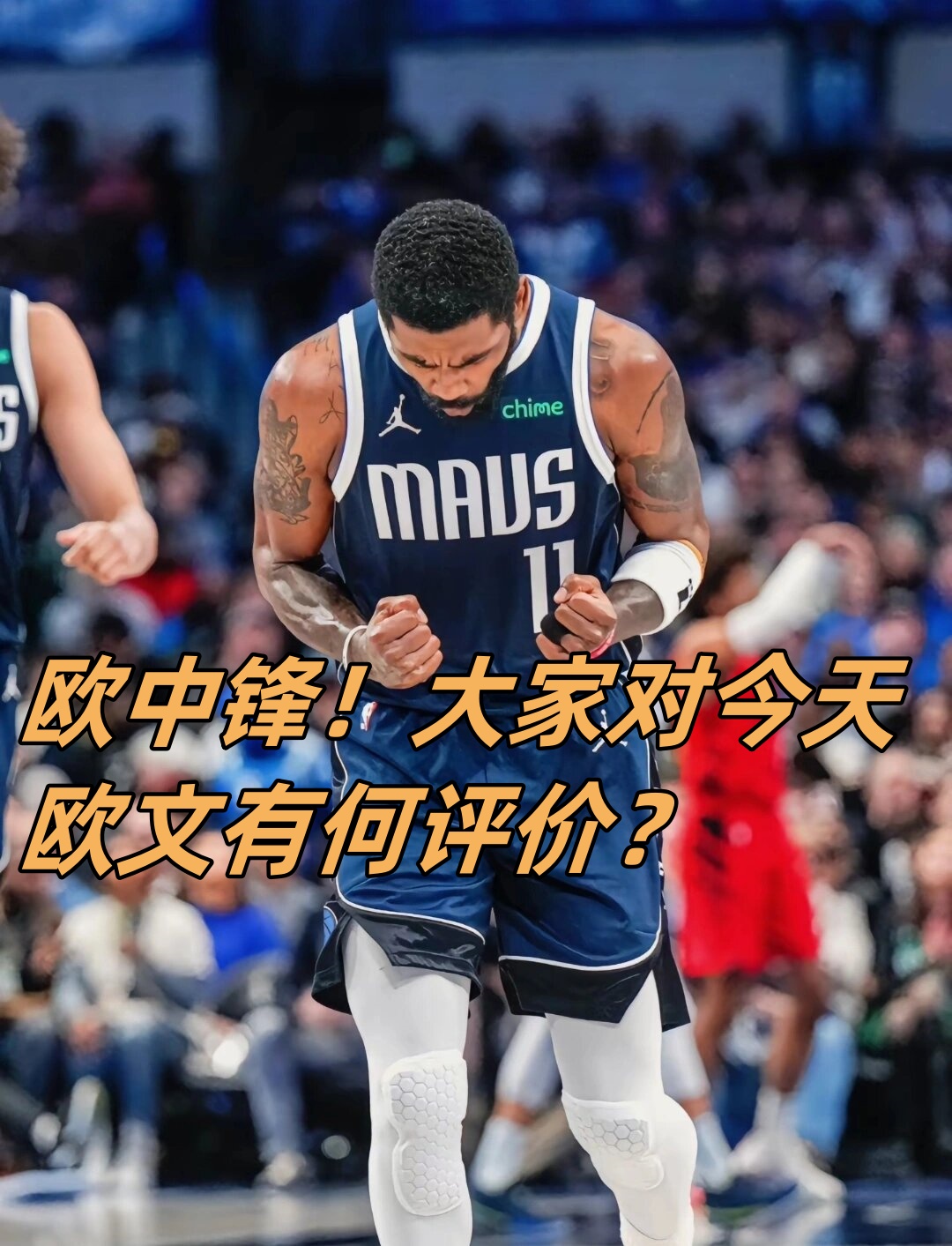 包含猛龙轻取热火，欧文关键制胜的词条