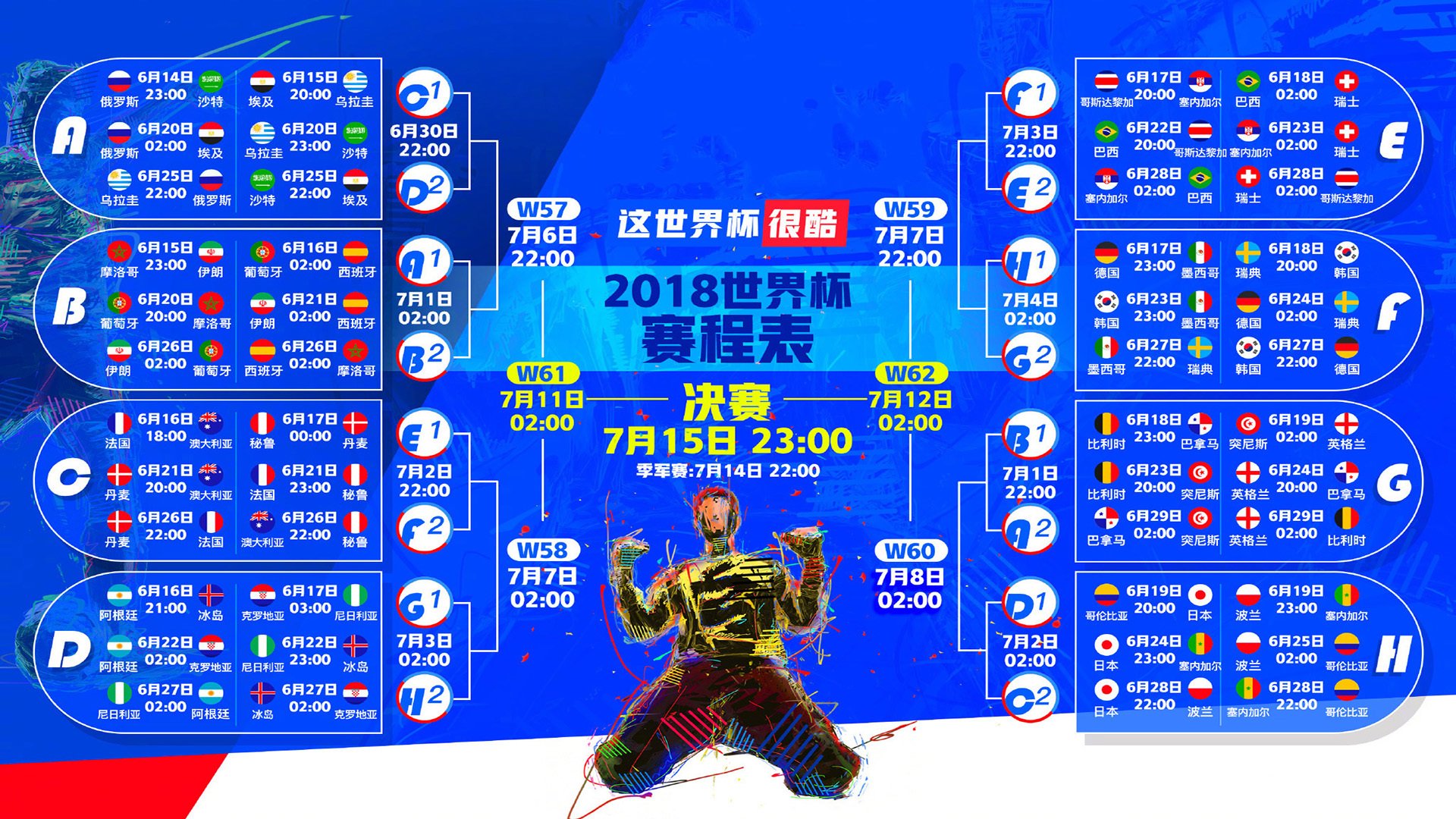 冰与沙的意志，安哥拉冰岛之战，若日尼奥在命运歧路踢出的唯一方程